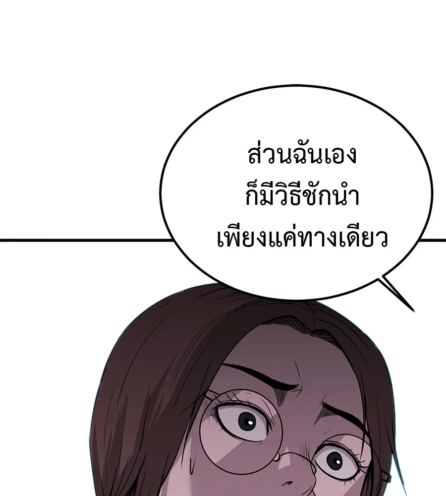 I Will Become a God เรียกฉันว่าพระเจ้า ตอนที่ 3 หน้า 217