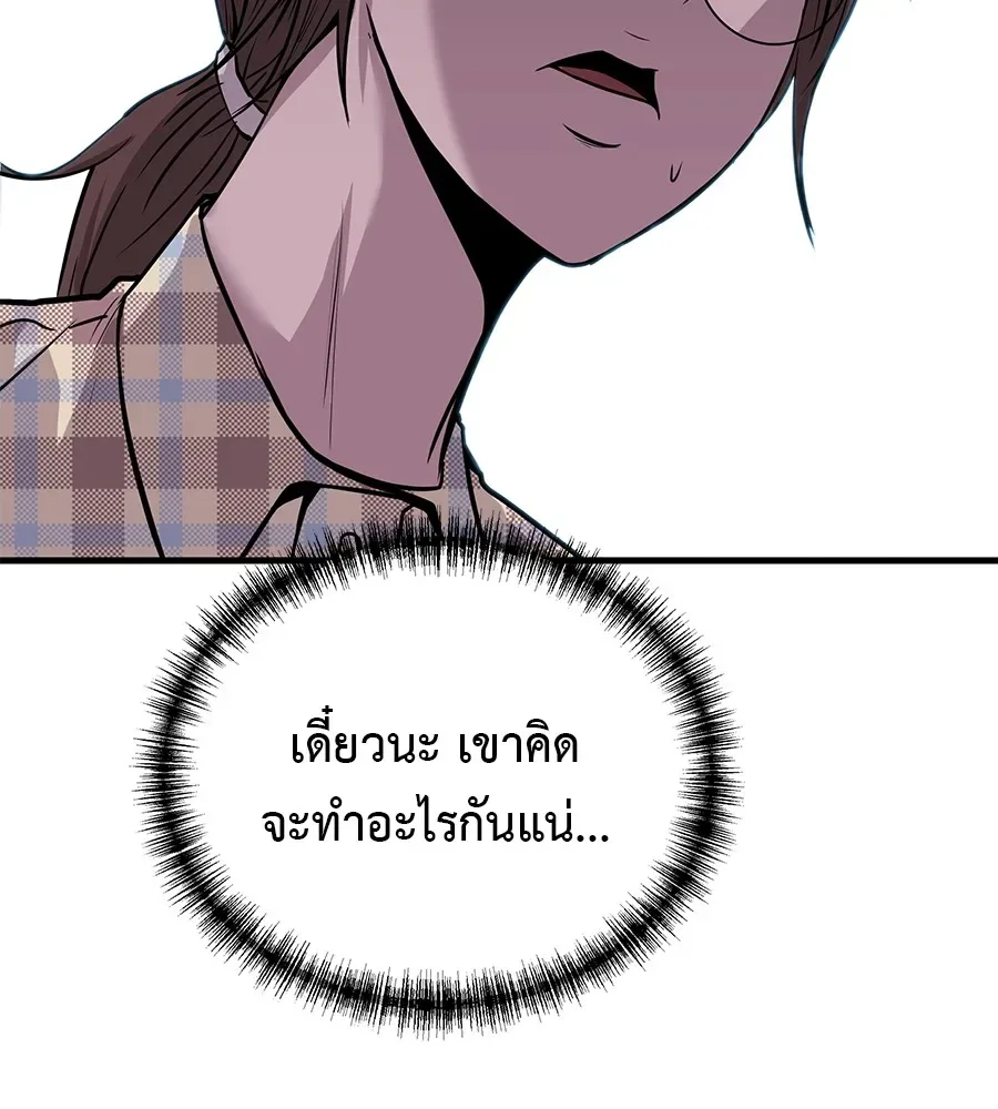 I Will Become a God เรียกฉันว่าพระเจ้า ตอนที่ 3 หน้า 218