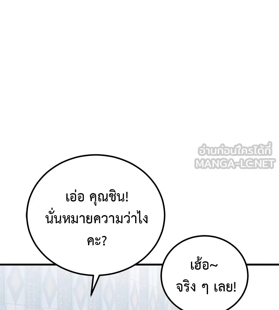I Will Become a God เรียกฉันว่าพระเจ้า ตอนที่ 3 หน้า 219