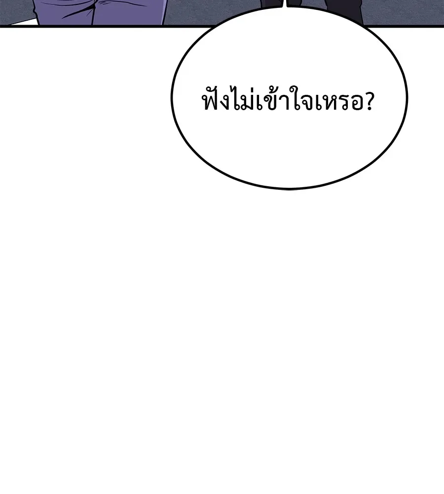 I Will Become a God เรียกฉันว่าพระเจ้า ตอนที่ 3 หน้า 221