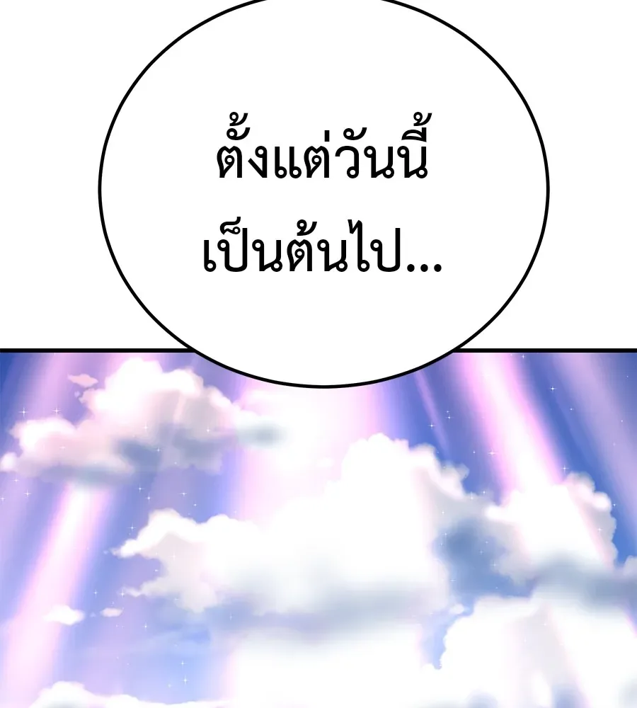 I Will Become a God เรียกฉันว่าพระเจ้า ตอนที่ 3 หน้า 224