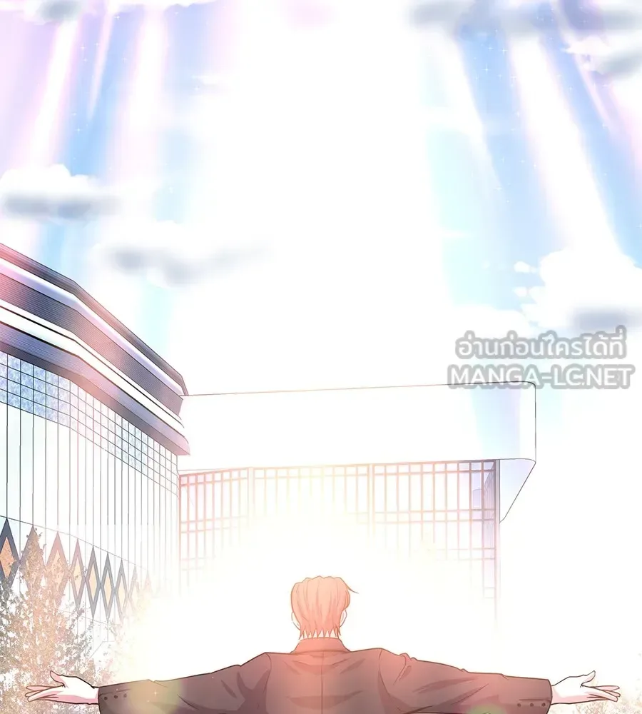 I Will Become a God เรียกฉันว่าพระเจ้า ตอนที่ 3 หน้า 225