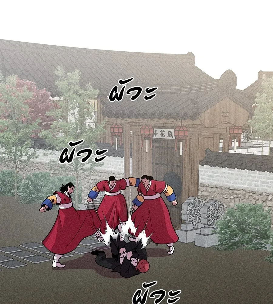 I Will Become a God เรียกฉันว่าพระเจ้า ตอนที่ 3 หน้า 23