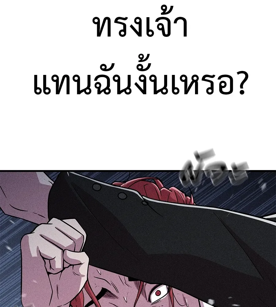 I Will Become a God เรียกฉันว่าพระเจ้า ตอนที่ 3 หน้า 25