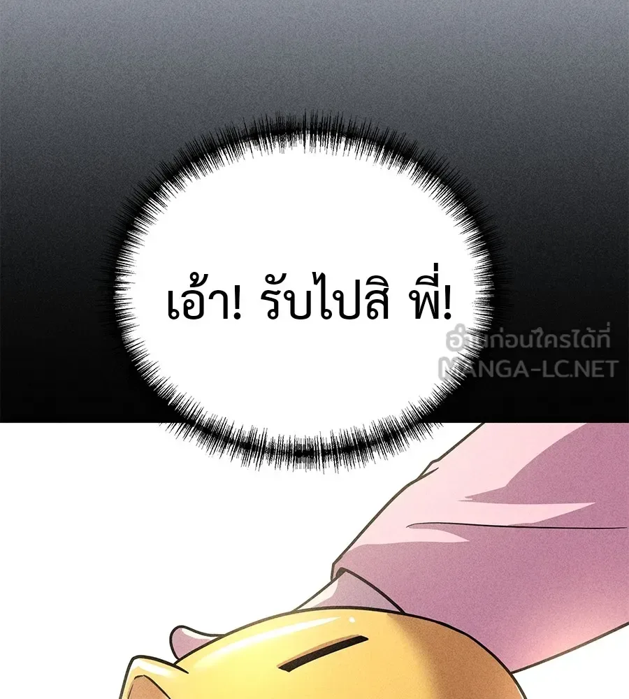 I Will Become a God เรียกฉันว่าพระเจ้า ตอนที่ 3 หน้า 27