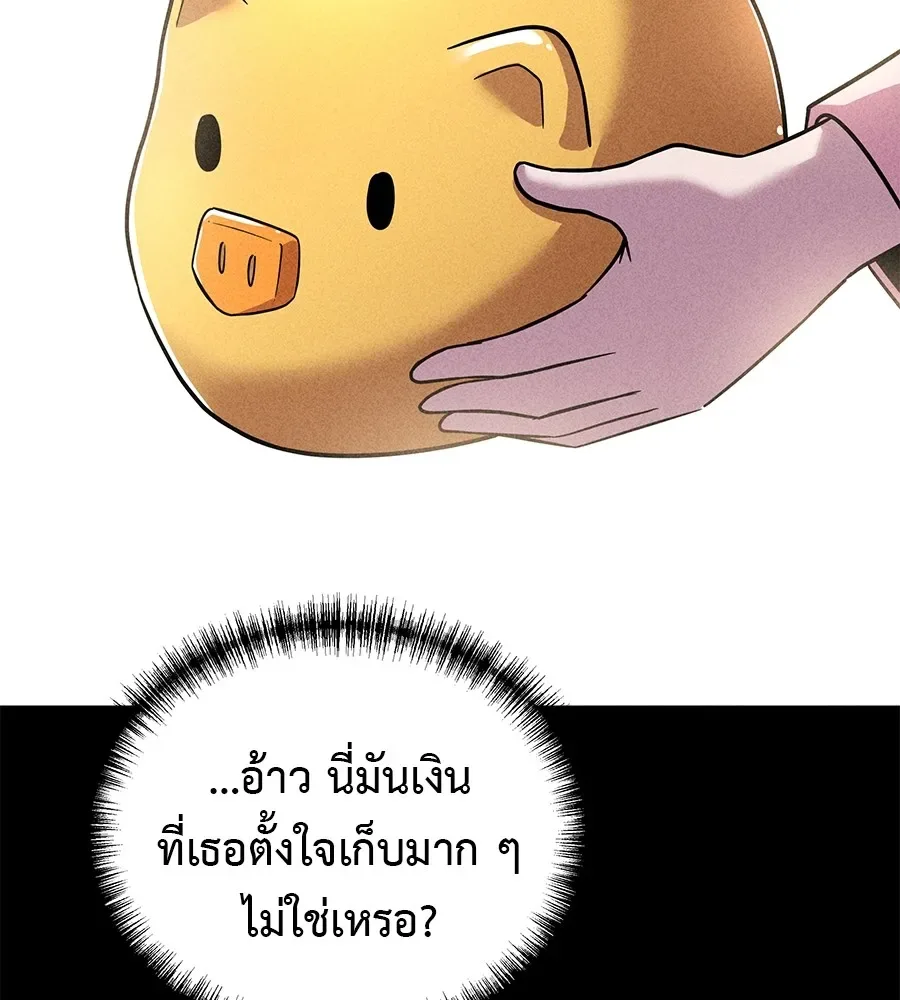 I Will Become a God เรียกฉันว่าพระเจ้า ตอนที่ 3 หน้า 28