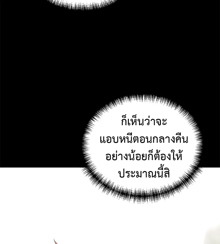 I Will Become a God เรียกฉันว่าพระเจ้า ตอนที่ 3 หน้า 29