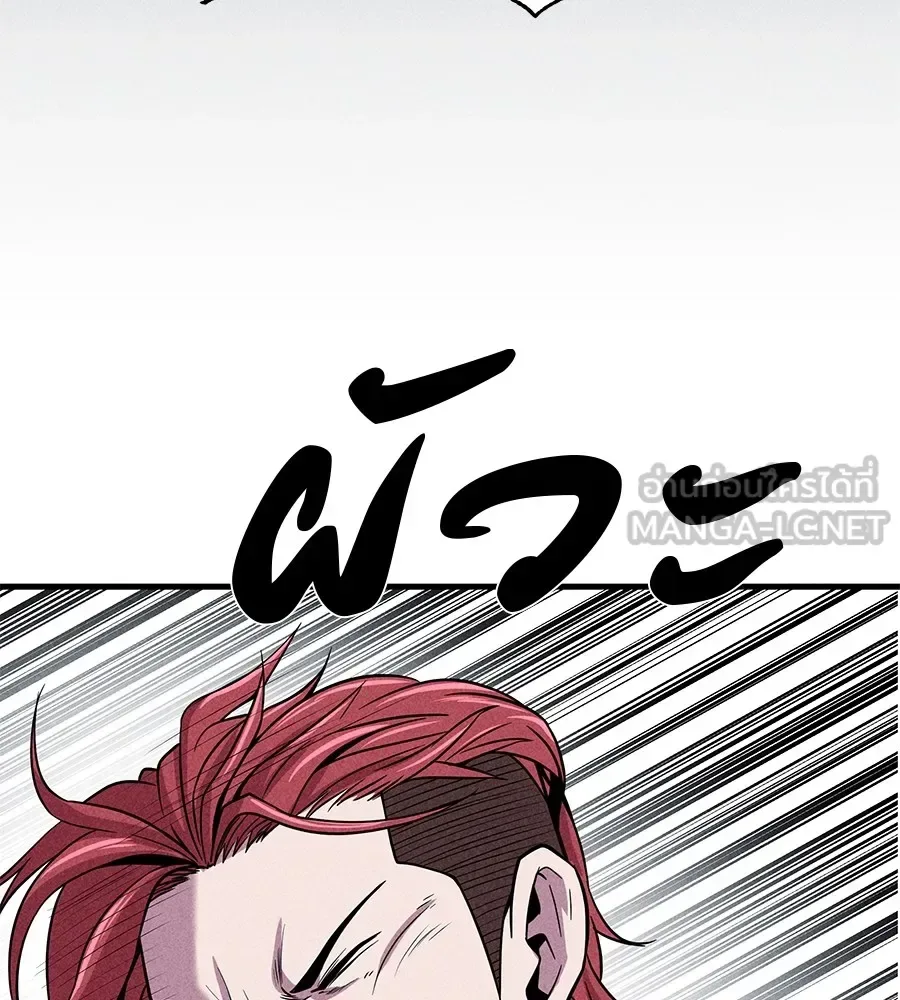 I Will Become a God เรียกฉันว่าพระเจ้า ตอนที่ 3 หน้า 3