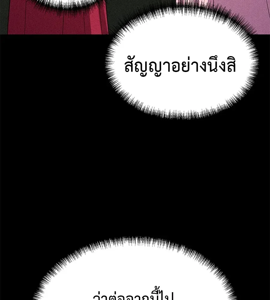 I Will Become a God เรียกฉันว่าพระเจ้า ตอนที่ 3 หน้า 31