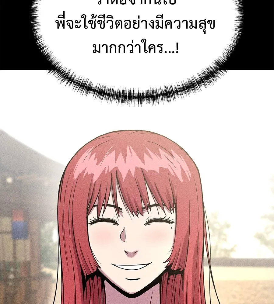 I Will Become a God เรียกฉันว่าพระเจ้า ตอนที่ 3 หน้า 32