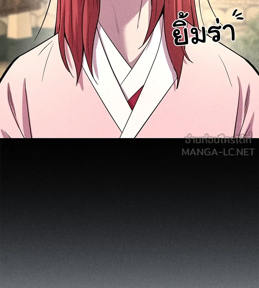 I Will Become a God เรียกฉันว่าพระเจ้า ตอนที่ 3 หน้า 33
