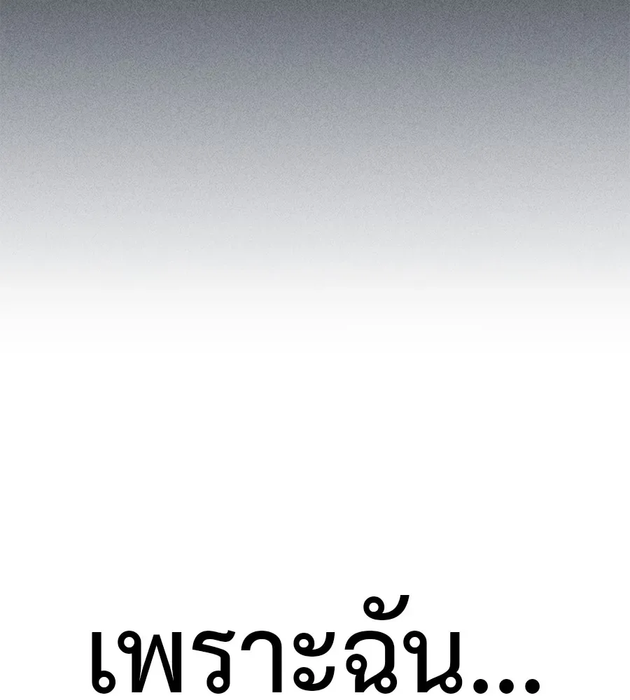 I Will Become a God เรียกฉันว่าพระเจ้า ตอนที่ 3 หน้า 34