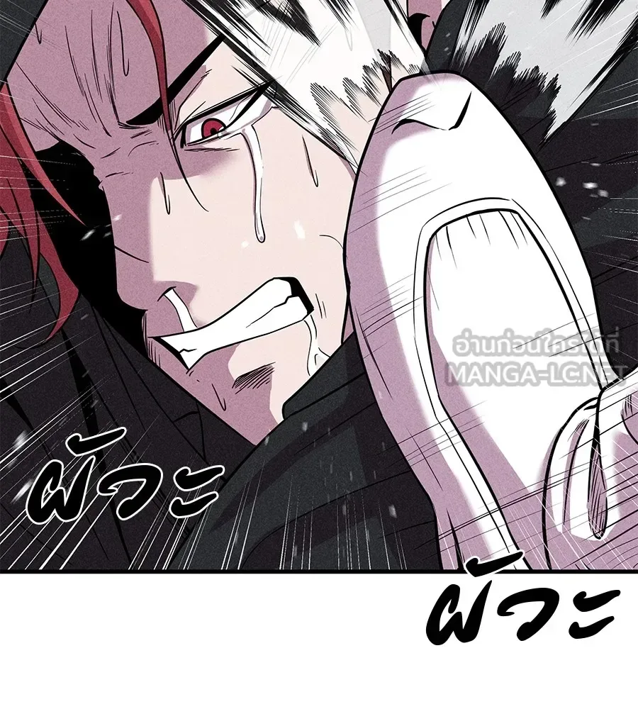 I Will Become a God เรียกฉันว่าพระเจ้า ตอนที่ 3 หน้า 36