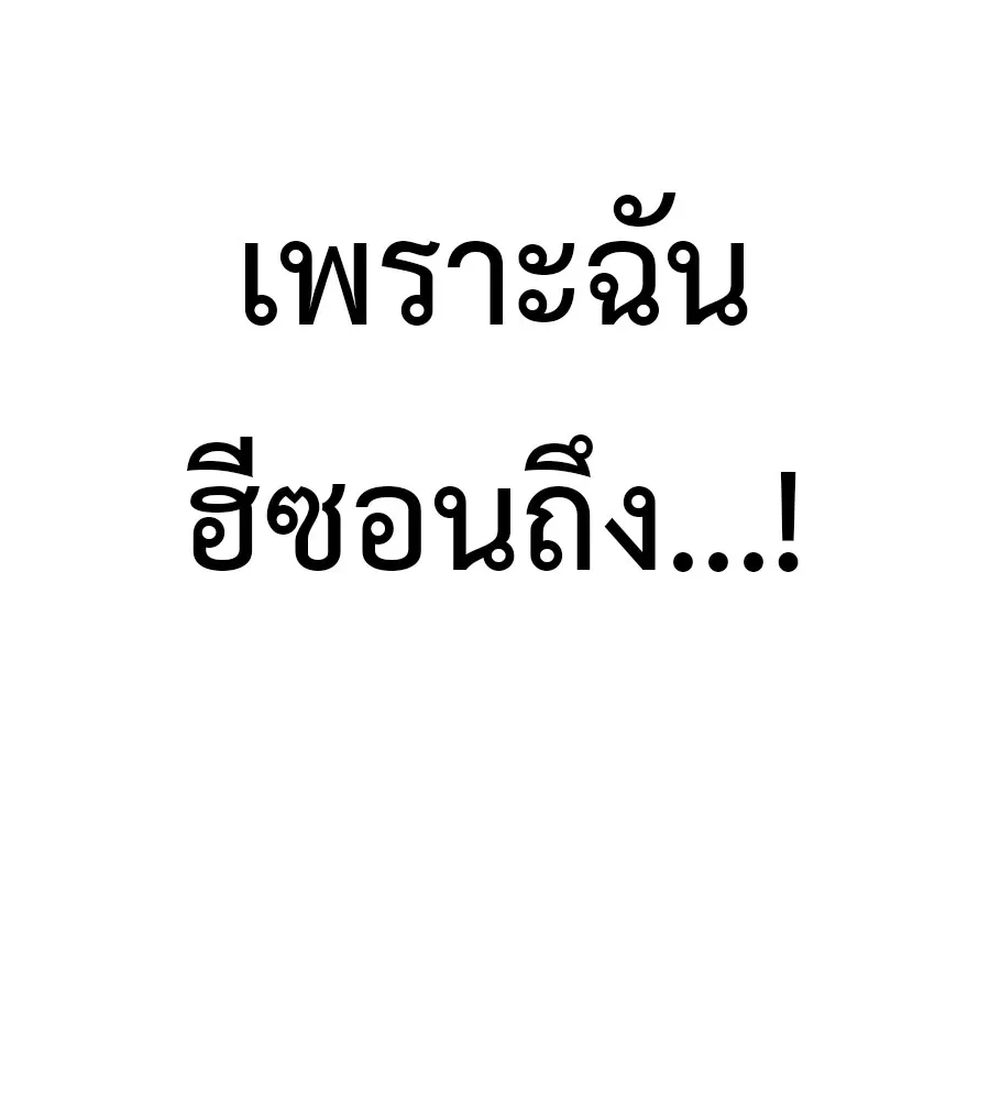 I Will Become a God เรียกฉันว่าพระเจ้า ตอนที่ 3 หน้า 37
