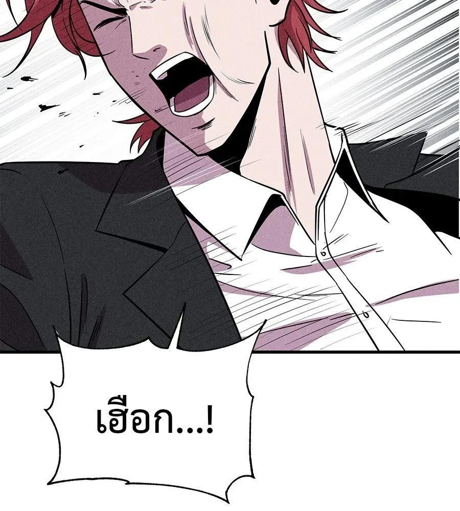 I Will Become a God เรียกฉันว่าพระเจ้า ตอนที่ 3 หน้า 4