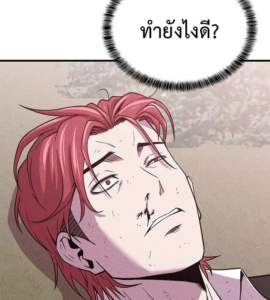 I Will Become a God เรียกฉันว่าพระเจ้า ตอนที่ 3 หน้า 40