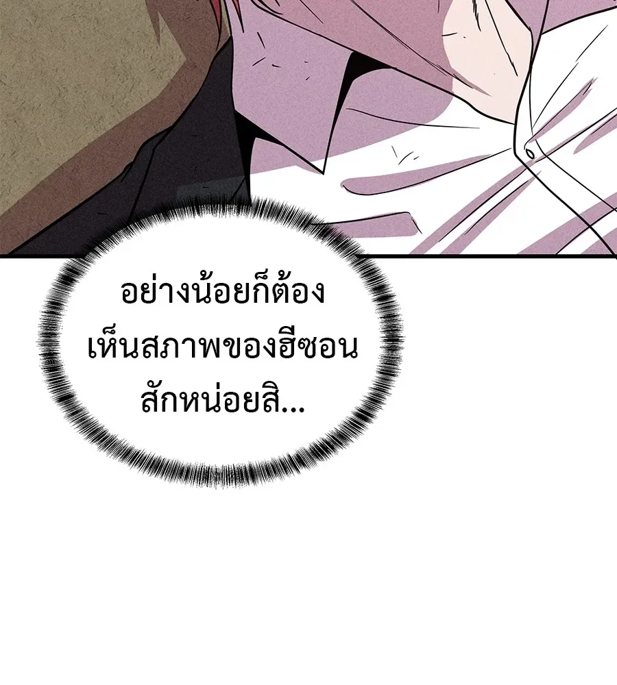 I Will Become a God เรียกฉันว่าพระเจ้า ตอนที่ 3 หน้า 41