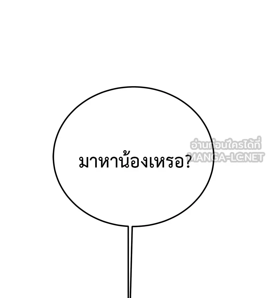 I Will Become a God เรียกฉันว่าพระเจ้า ตอนที่ 3 หน้า 42