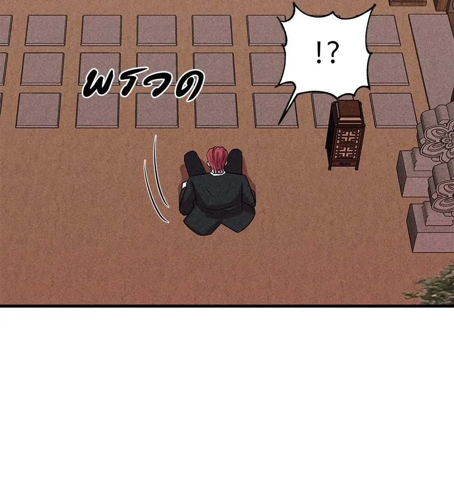 I Will Become a God เรียกฉันว่าพระเจ้า ตอนที่ 3 หน้า 44