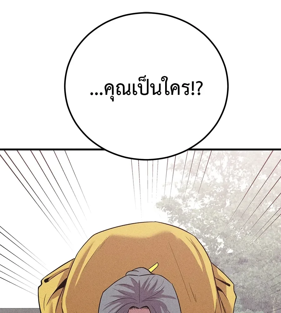 I Will Become a God เรียกฉันว่าพระเจ้า ตอนที่ 3 หน้า 46