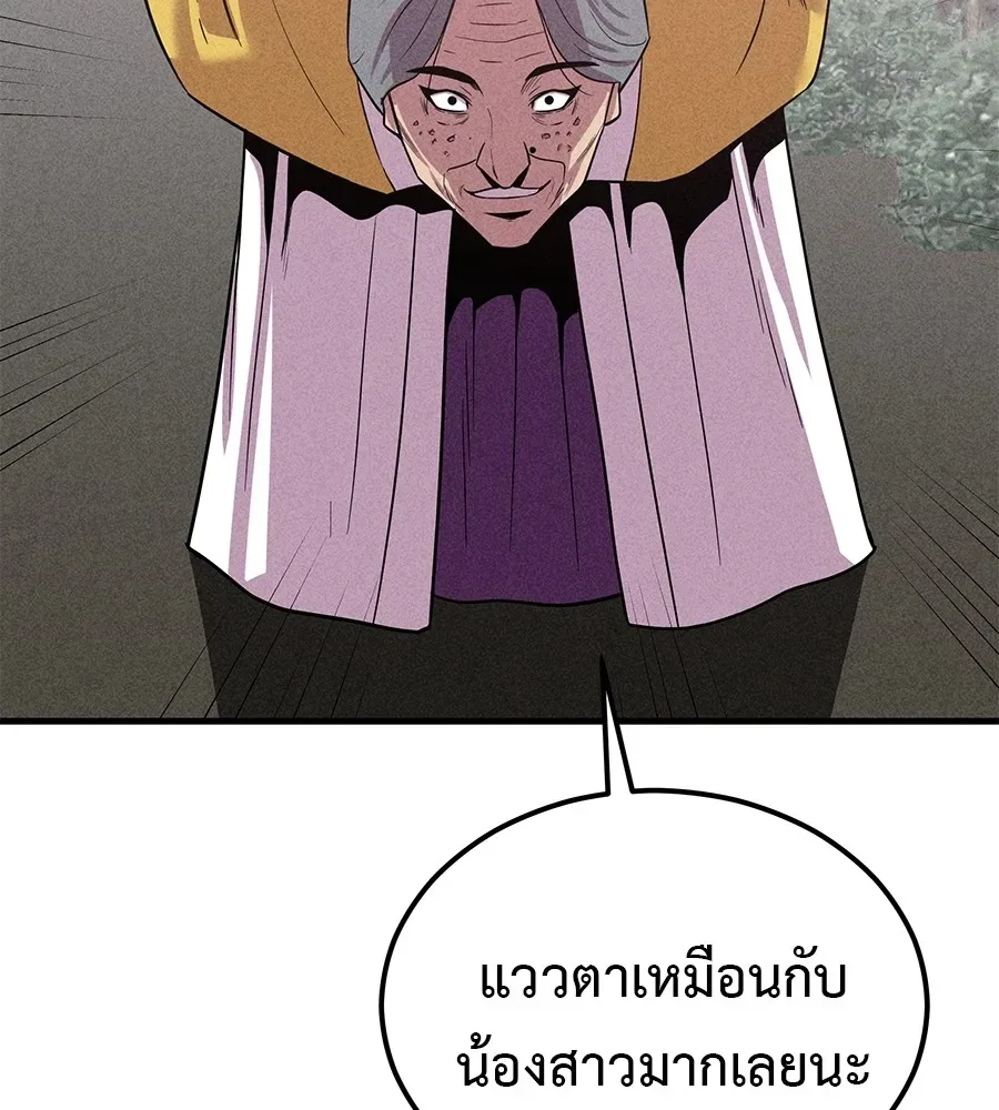 I Will Become a God เรียกฉันว่าพระเจ้า ตอนที่ 3 หน้า 47