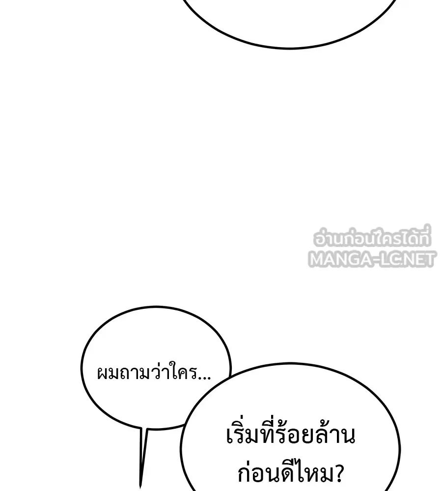 I Will Become a God เรียกฉันว่าพระเจ้า ตอนที่ 3 หน้า 48