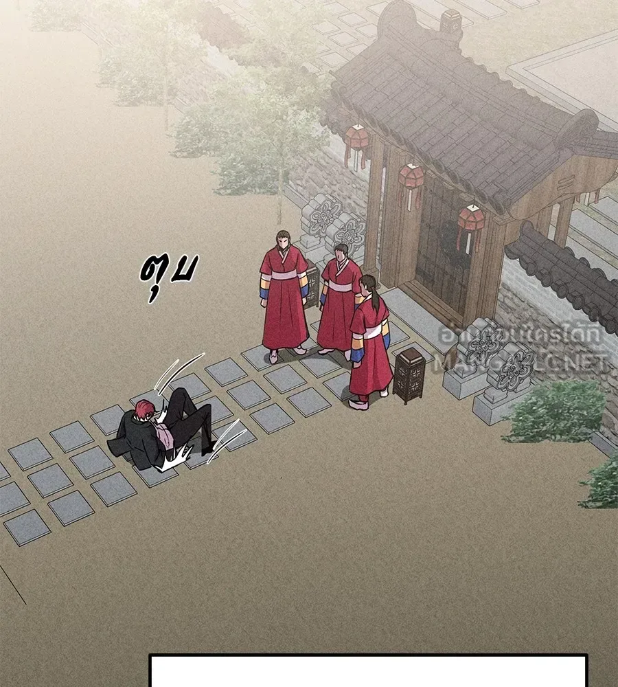 I Will Become a God เรียกฉันว่าพระเจ้า ตอนที่ 3 หน้า 6