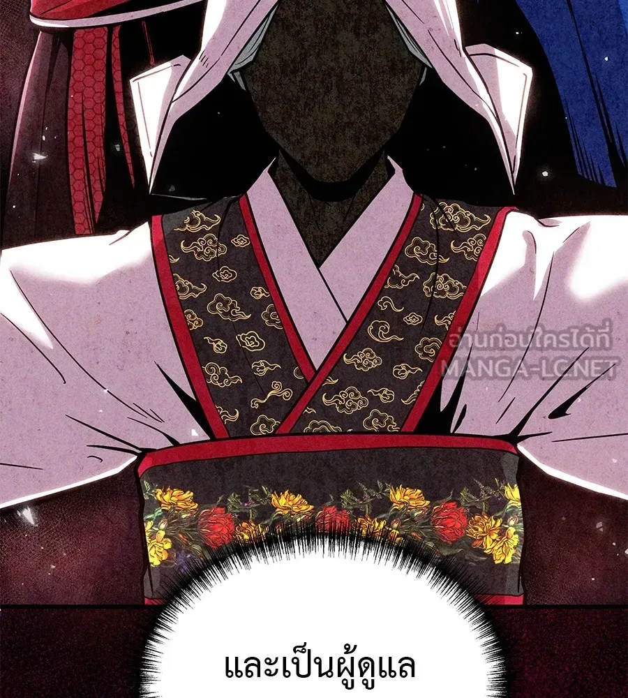I Will Become a God เรียกฉันว่าพระเจ้า ตอนที่ 3 หน้า 63