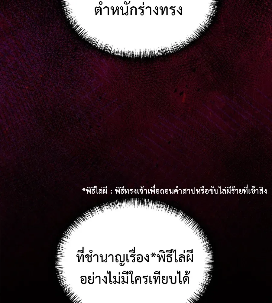 I Will Become a God เรียกฉันว่าพระเจ้า ตอนที่ 3 หน้า 64