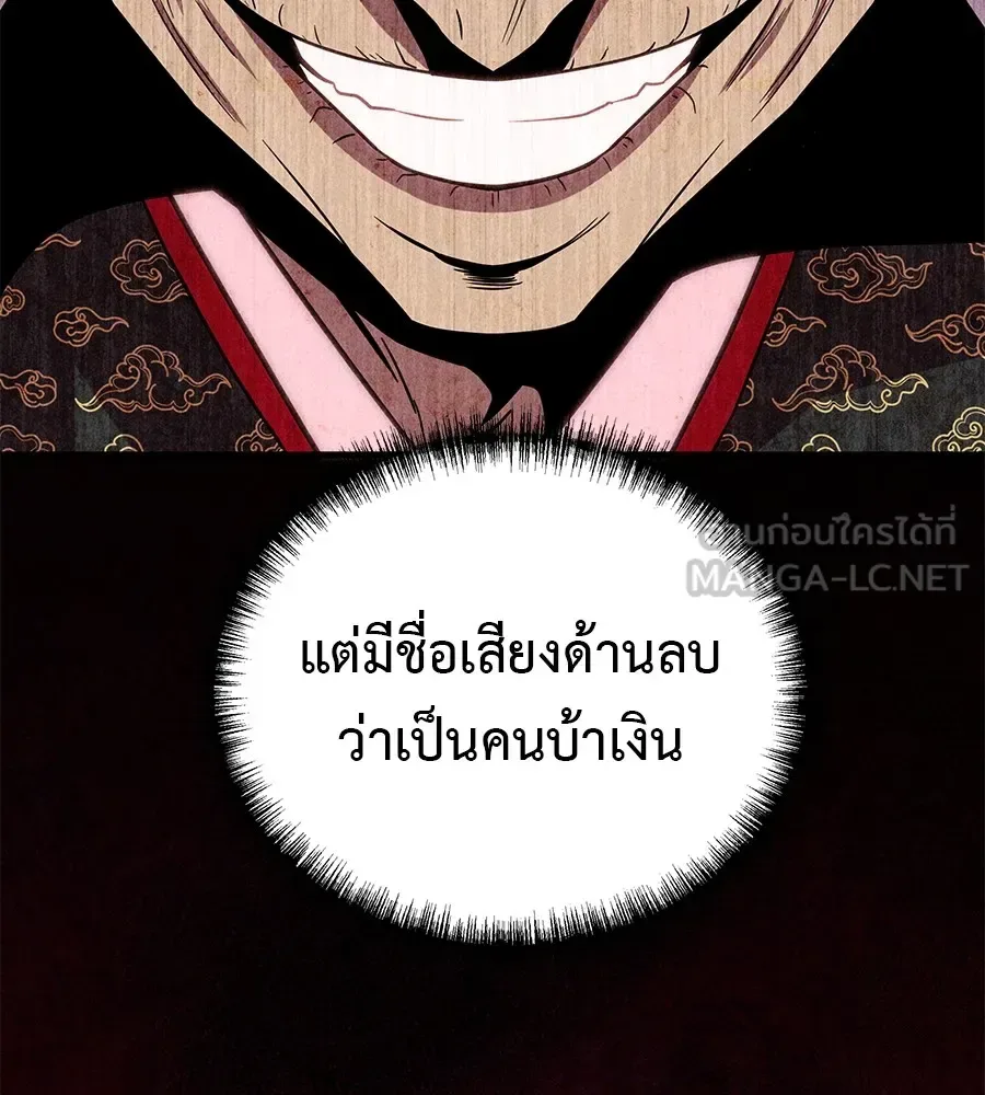 I Will Become a God เรียกฉันว่าพระเจ้า ตอนที่ 3 หน้า 66