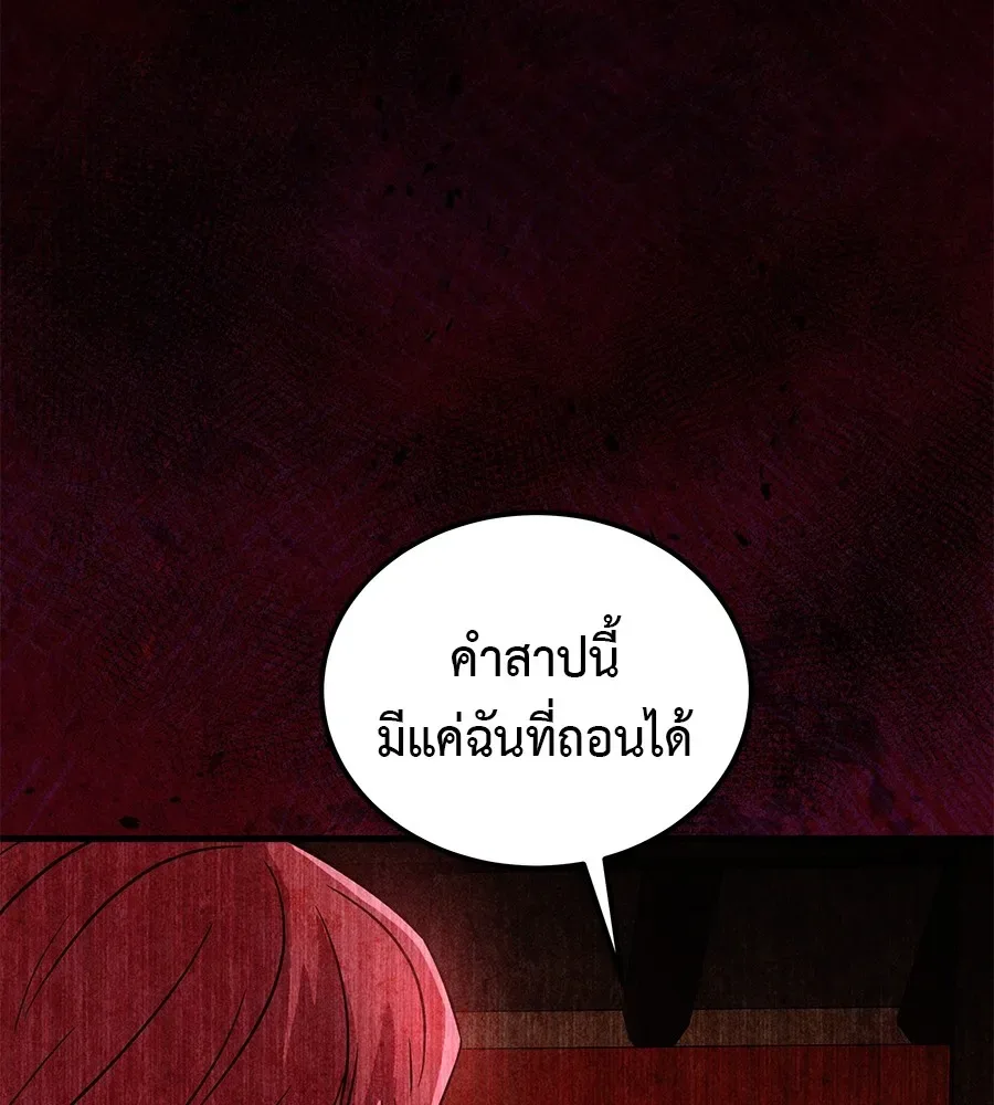 I Will Become a God เรียกฉันว่าพระเจ้า ตอนที่ 3 หน้า 67