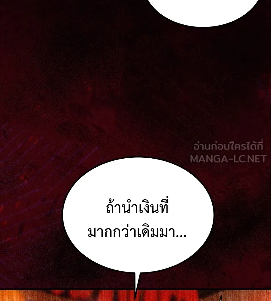 I Will Become a God เรียกฉันว่าพระเจ้า ตอนที่ 3 หน้า 69