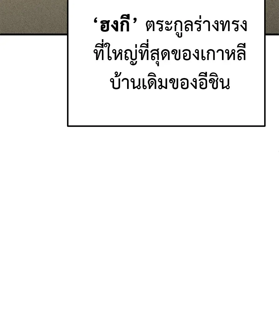 I Will Become a God เรียกฉันว่าพระเจ้า ตอนที่ 3 หน้า 7