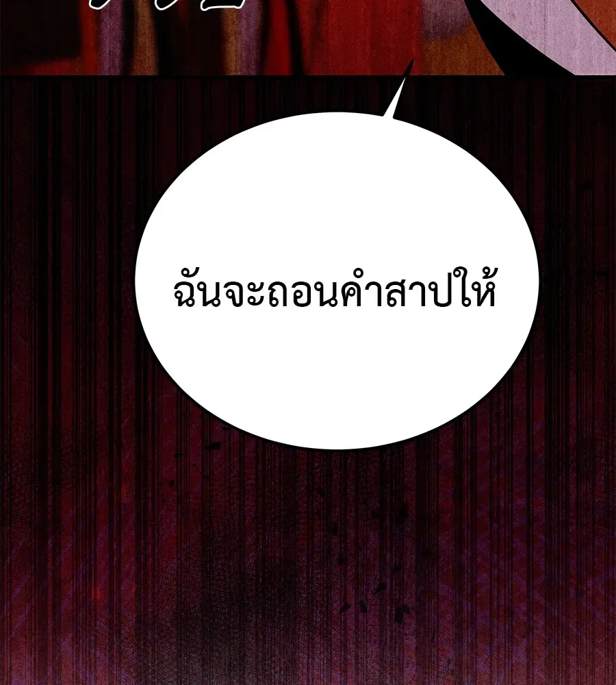 I Will Become a God เรียกฉันว่าพระเจ้า ตอนที่ 3 หน้า 71