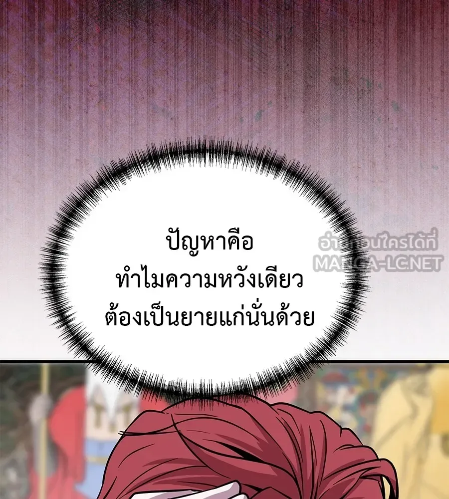 I Will Become a God เรียกฉันว่าพระเจ้า ตอนที่ 3 หน้า 72