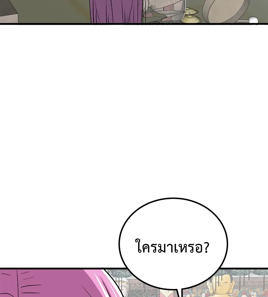 I Will Become a God เรียกฉันว่าพระเจ้า ตอนที่ 3 หน้า 76