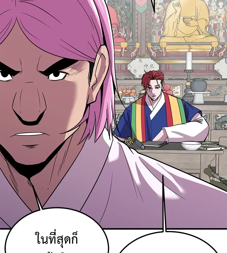 I Will Become a God เรียกฉันว่าพระเจ้า ตอนที่ 3 หน้า 77