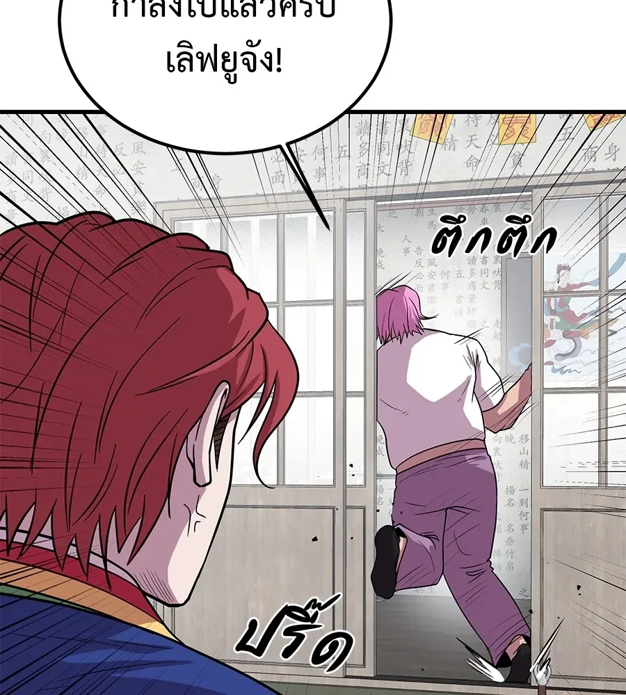 I Will Become a God เรียกฉันว่าพระเจ้า ตอนที่ 3 หน้า 82