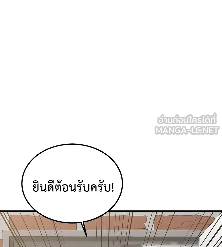I Will Become a God เรียกฉันว่าพระเจ้า ตอนที่ 3 หน้า 84