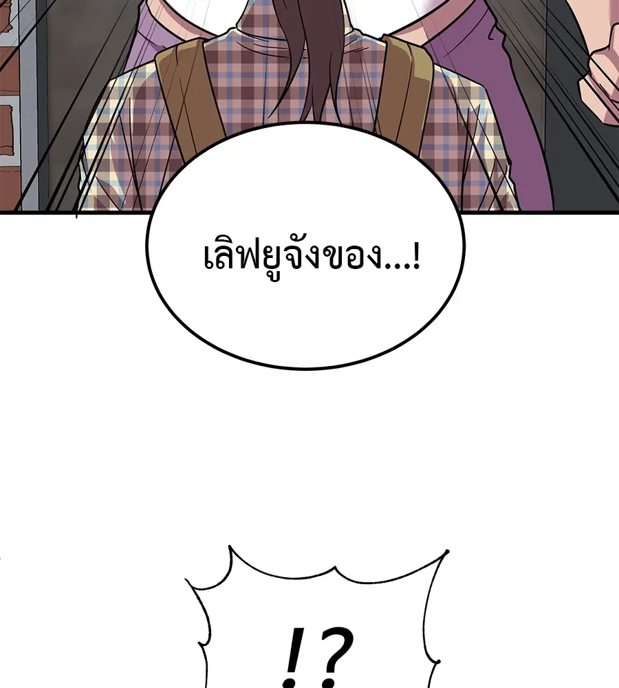 I Will Become a God เรียกฉันว่าพระเจ้า ตอนที่ 3 หน้า 86