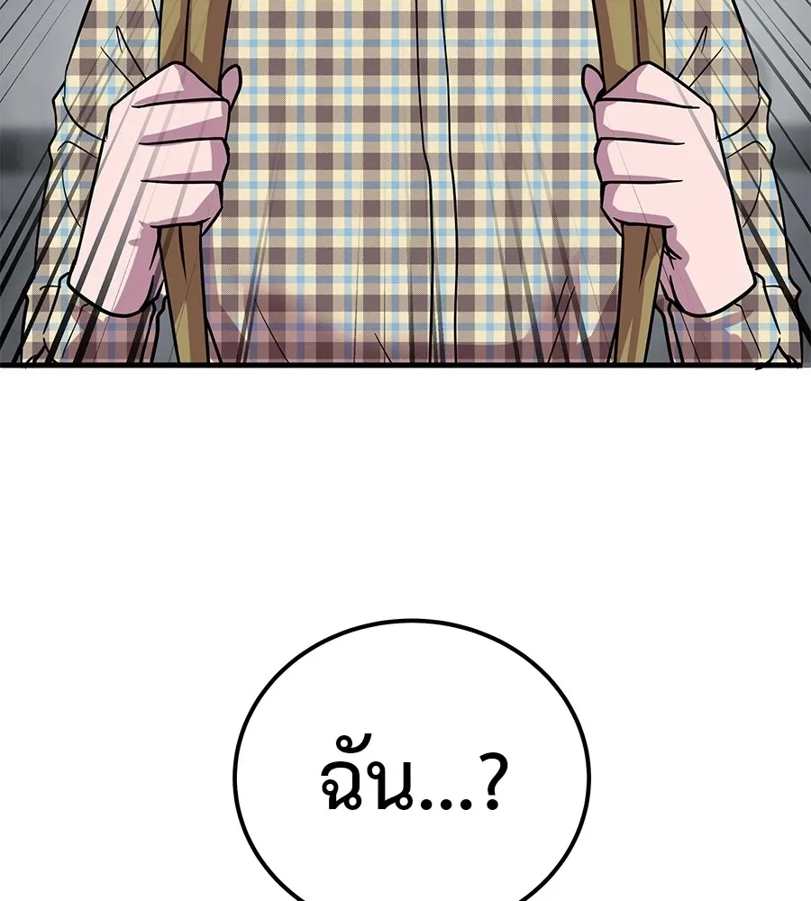 I Will Become a God เรียกฉันว่าพระเจ้า ตอนที่ 3 หน้า 88