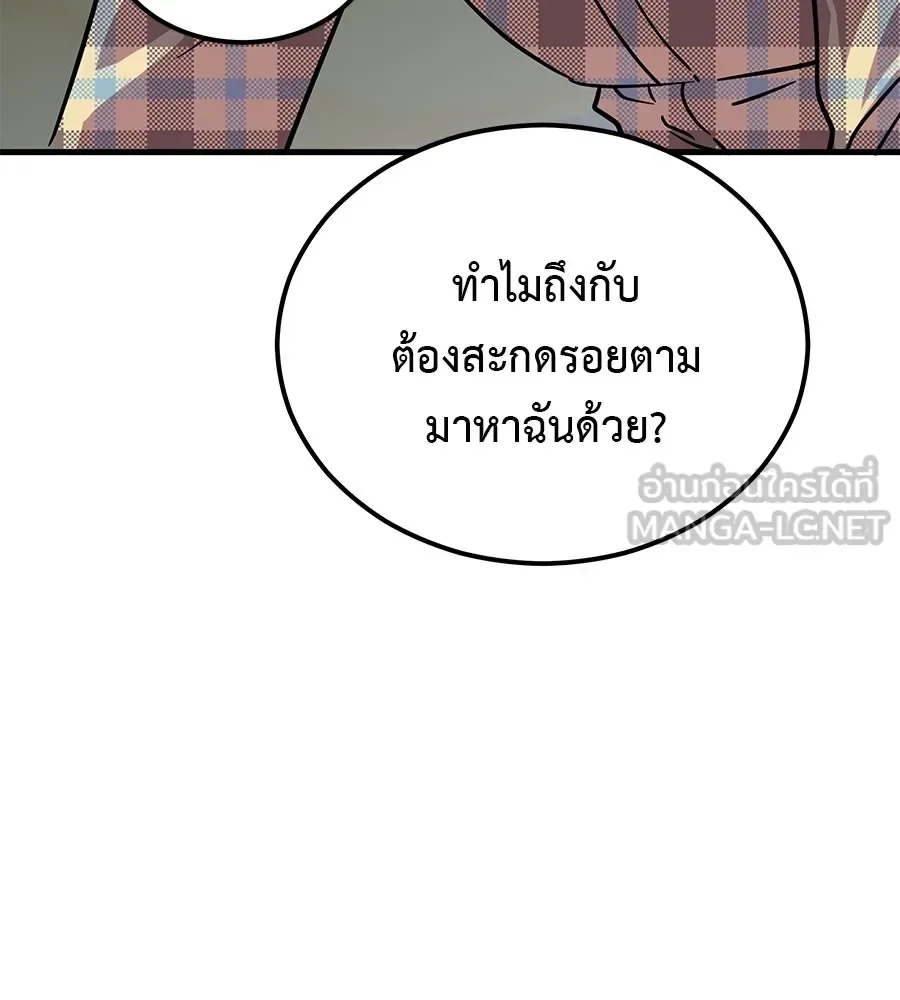 I Will Become a God เรียกฉันว่าพระเจ้า ตอนที่ 3 หน้า 99