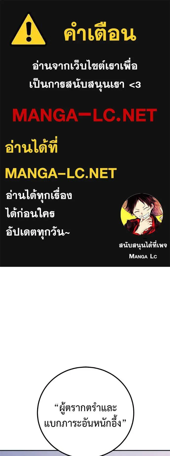 I Will Become a God เรียกฉันว่าพระเจ้า ตอนที่ 30 หน้า 1