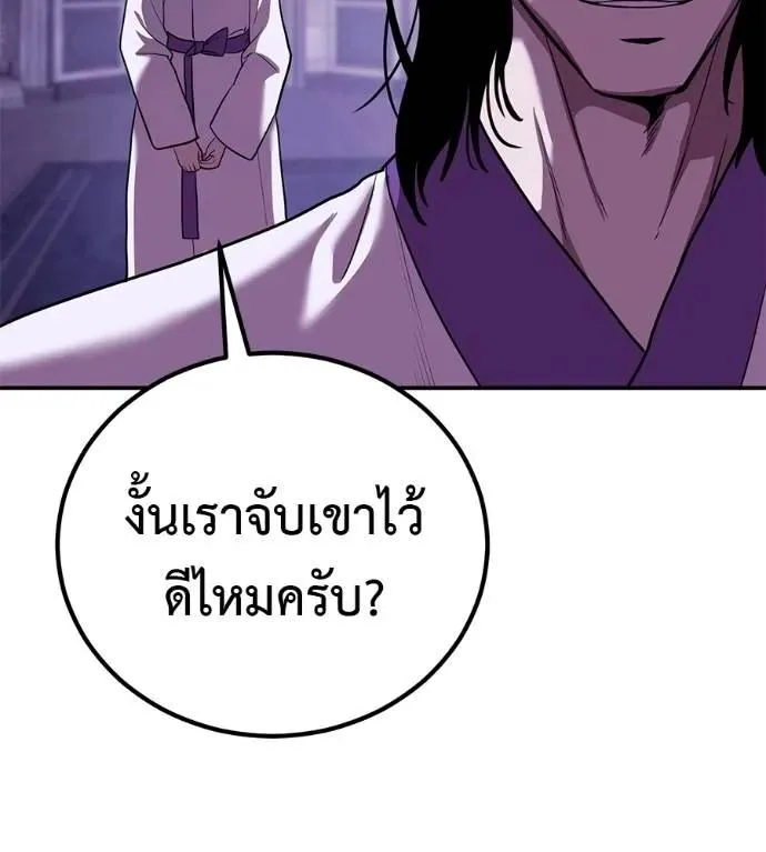 I Will Become a God เรียกฉันว่าพระเจ้า ตอนที่ 30 หน้า 100
