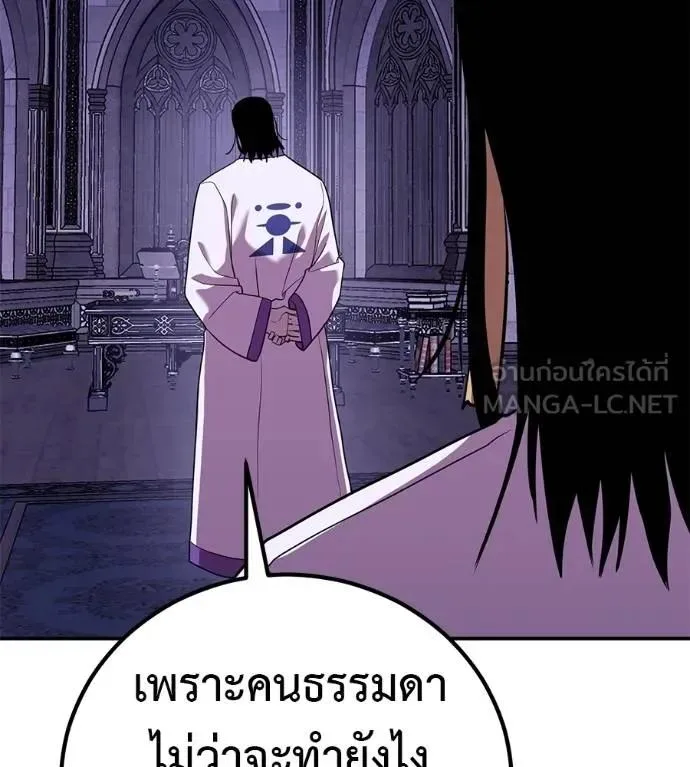 I Will Become a God เรียกฉันว่าพระเจ้า ตอนที่ 30 หน้า 102