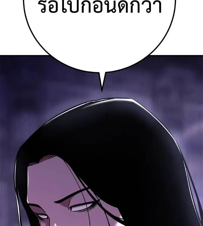 I Will Become a God เรียกฉันว่าพระเจ้า ตอนที่ 30 หน้า 104