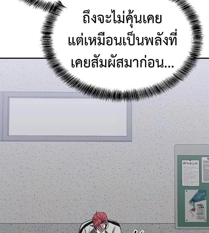 I Will Become a God เรียกฉันว่าพระเจ้า ตอนที่ 30 หน้า 109