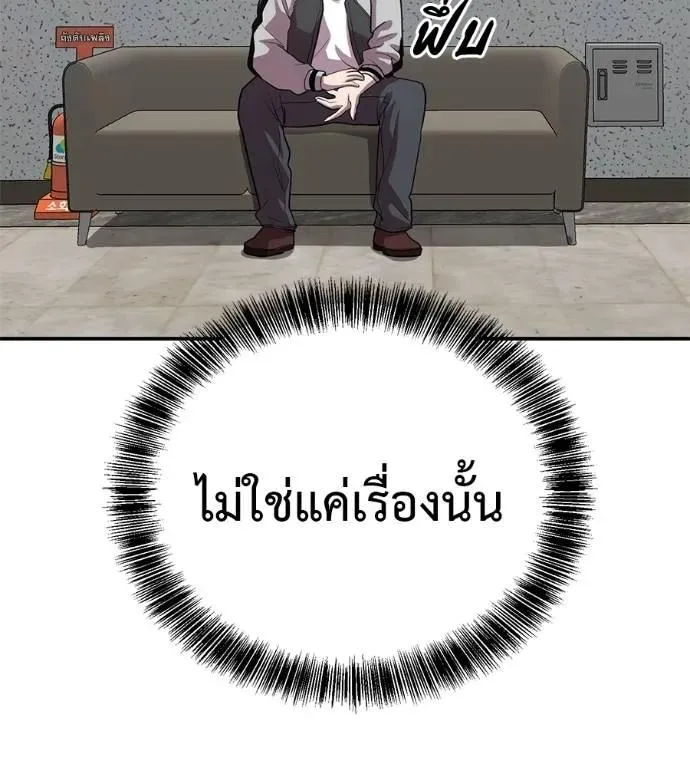 I Will Become a God เรียกฉันว่าพระเจ้า ตอนที่ 30 หน้า 110
