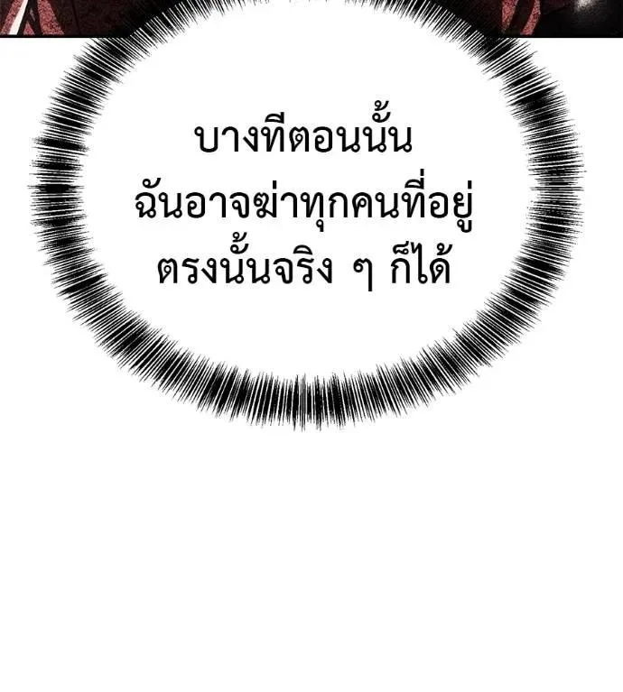 I Will Become a God เรียกฉันว่าพระเจ้า ตอนที่ 30 หน้า 115