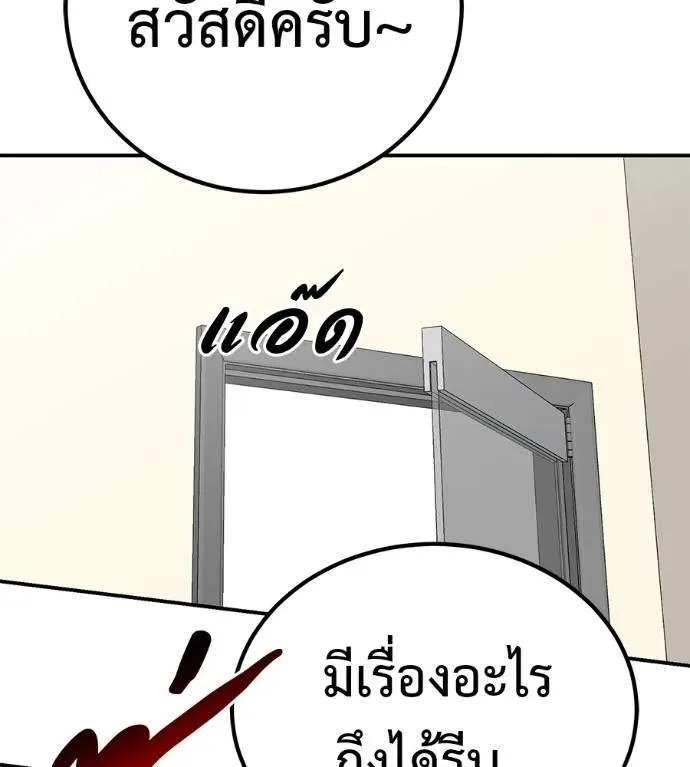 I Will Become a God เรียกฉันว่าพระเจ้า ตอนที่ 30 หน้า 122